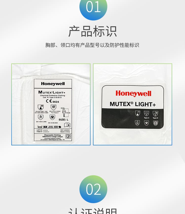 霍尼韦尔（Honeywell） 4500501 MutexLight 抛弃式防护服